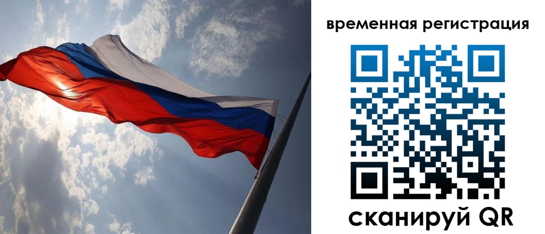 миграционный учет в Гаврилов-Яме