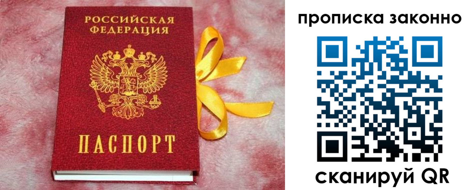 миграционный учет в Гаврилов-Яме