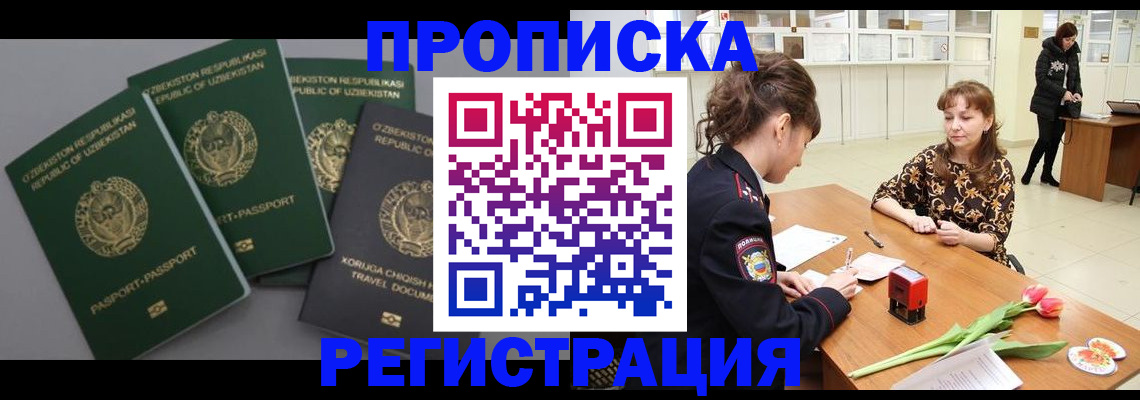 прописка паспорт в Гаврилов-Яме