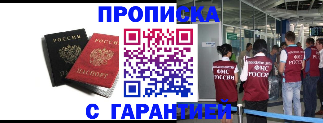 где прописаться в Гаврилов-Яме