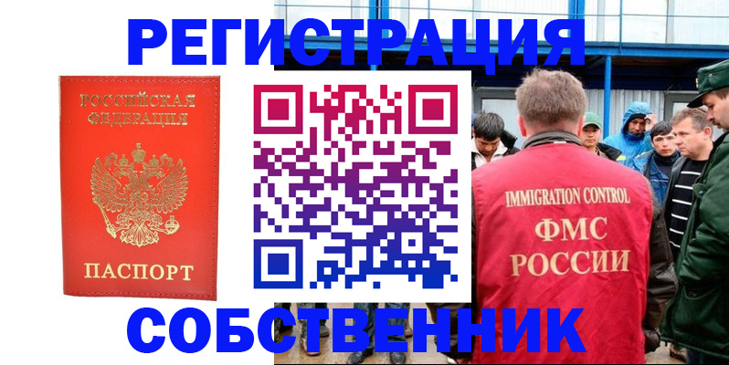 регистрация в Гаврилов-Яме