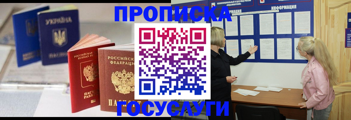 прописка регистрация в Гаврилов-Яме